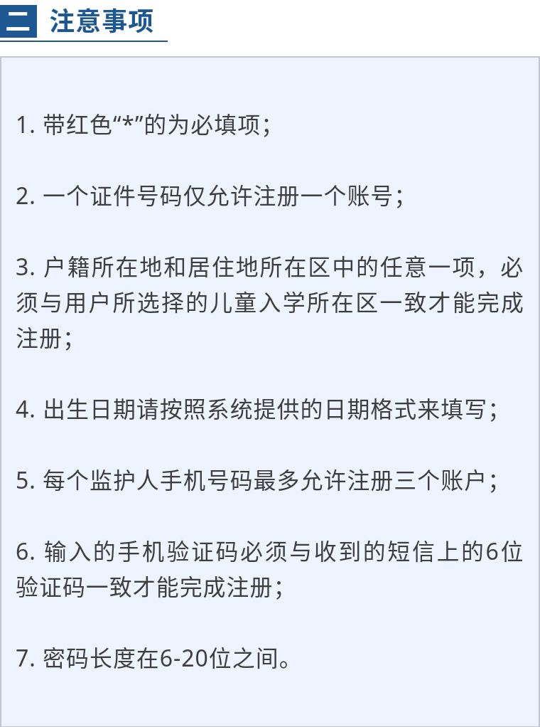 入学信息采集工作通知,最新入学流程