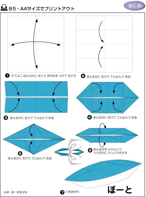 折纸手工7到8岁简单,又大又精美的手工折纸