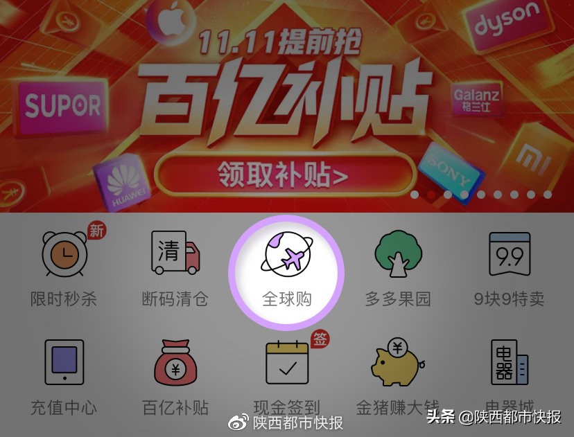 拼多多进军黑五海淘市场,拼多多开启百亿补贴直播