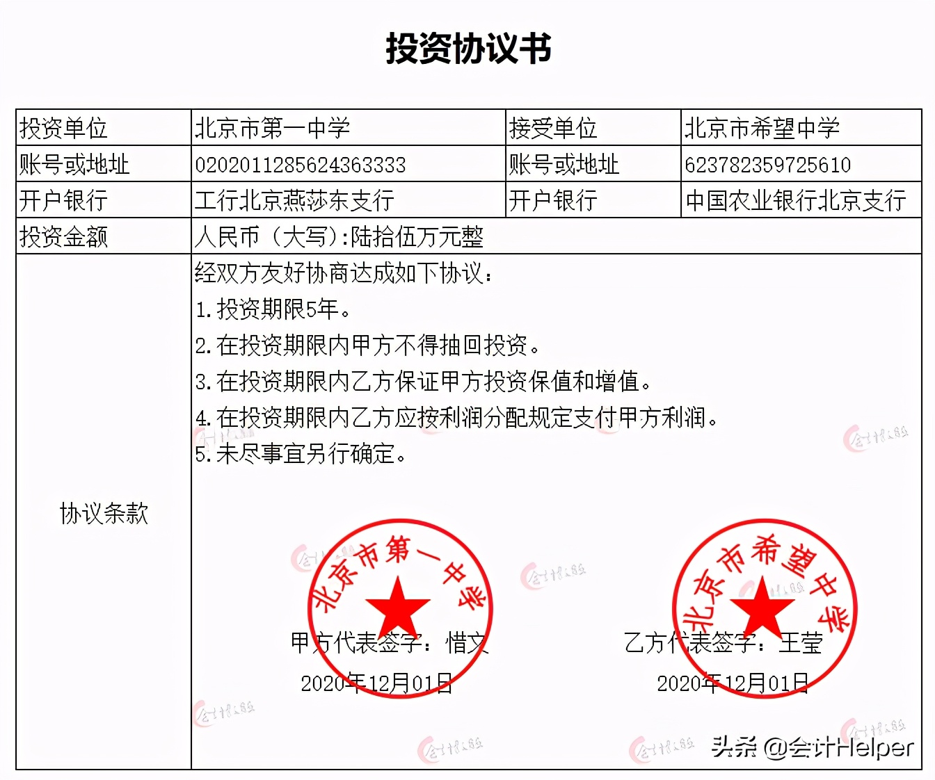 十八种会计分录大全,会计写不完的分录