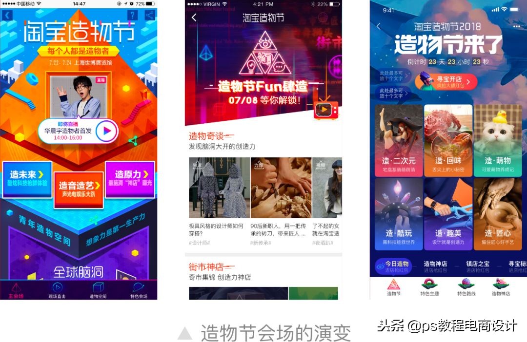 2018淘宝造物节,淘宝造物节活动怎么做比较好
