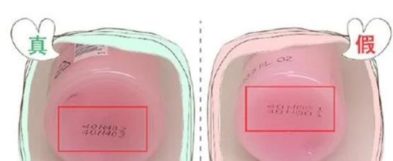 兰蔻粉水伪劣鉴别,兰蔻粉水上的字体掉色是假货吗