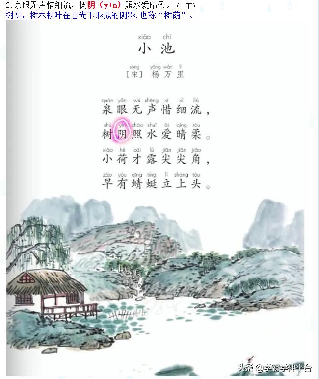 古诗风的读音,风古诗朗读及意思