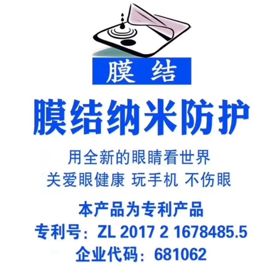 手机贴膜的防窥膜属于什么类型,纳米镀膜与传统手机贴膜的区别