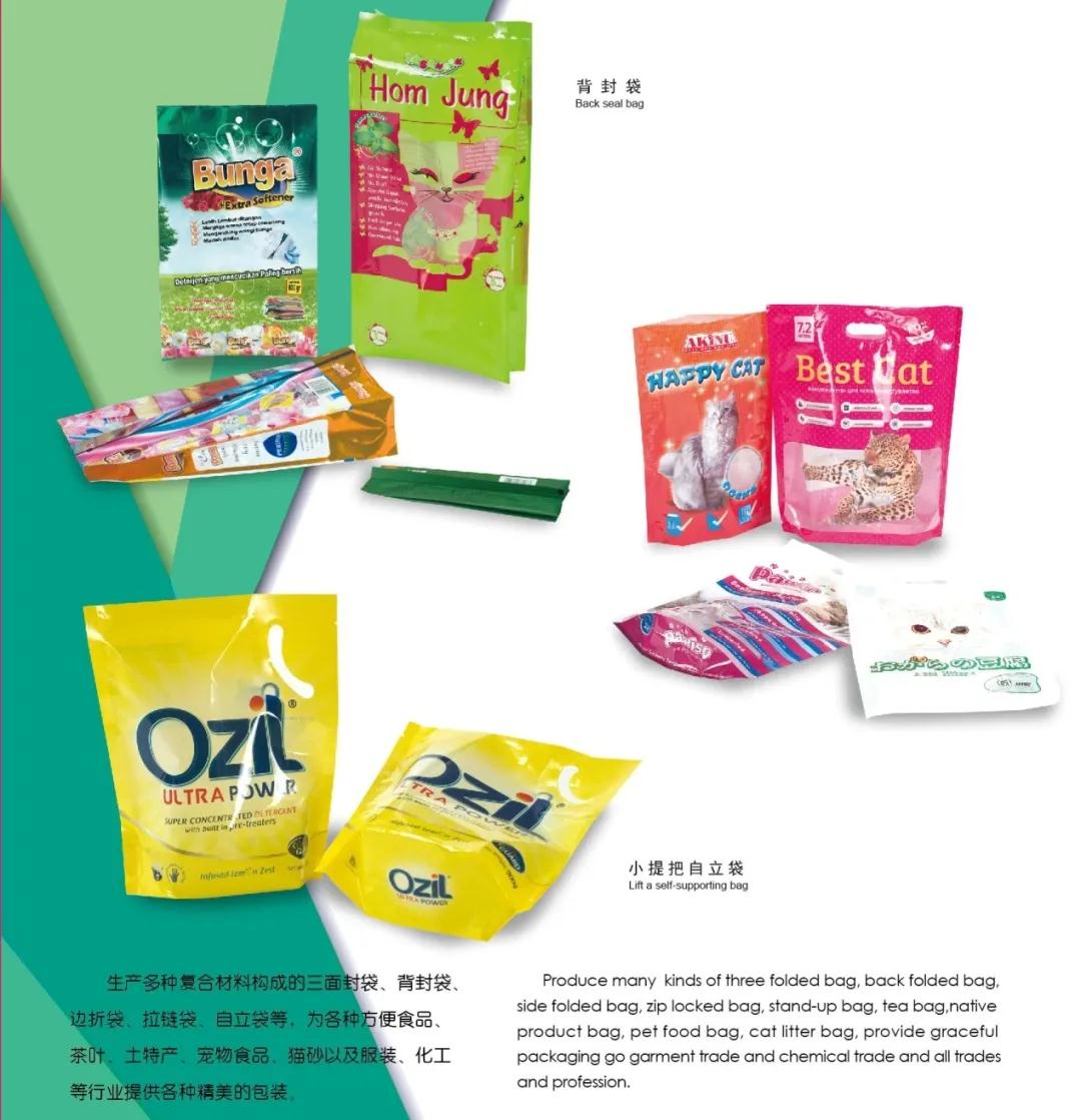 软包装使用条件,软包装印刷前景