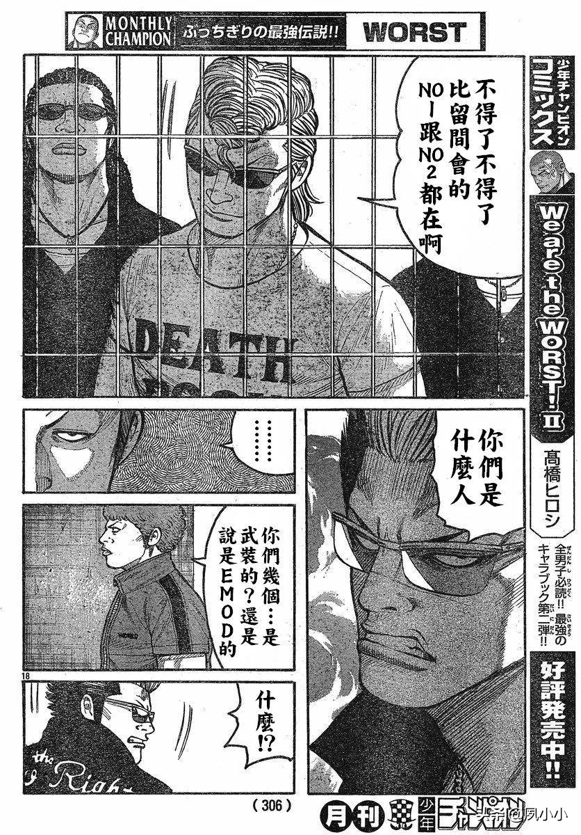 热血高校3漫画全集,热血高校3动画
