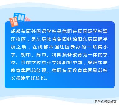 四川虚假学校名单,虚假学校名单大曝光