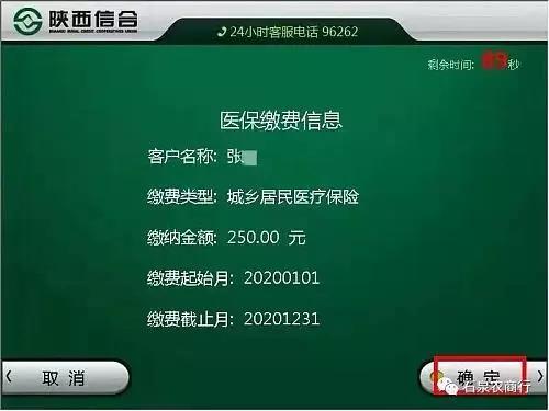 安康医保缴费年限最新规定,医保干货等着你