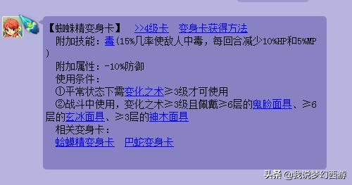 梦幻人物冷知识大全,梦幻哪个法术技能能吸血