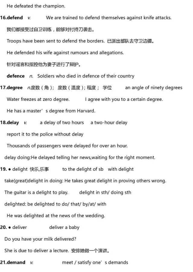 高考复习资料2024推荐基础知识,高考复习资料全科2024推荐