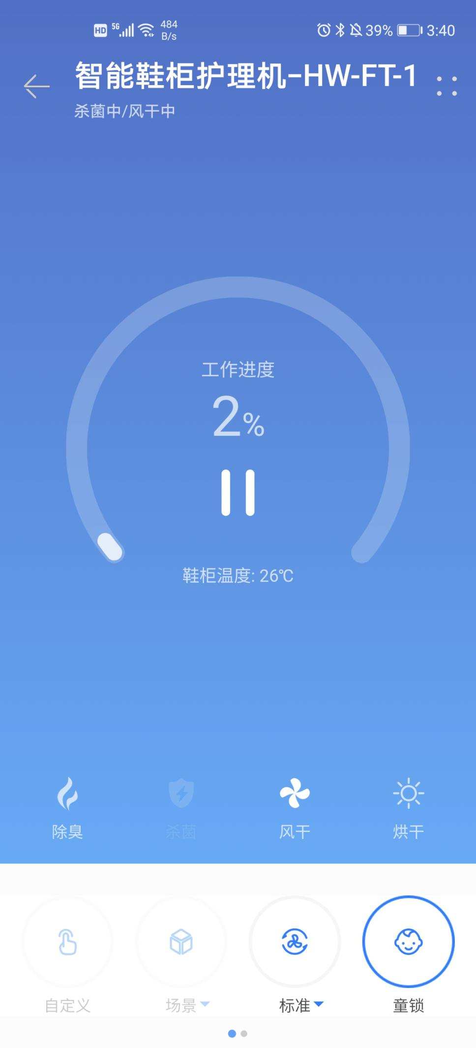 华为生态智能鞋柜?根元Footies智能鞋柜简测