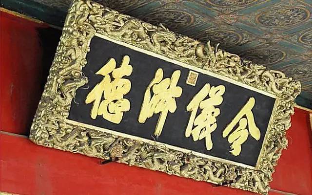 雍正皇帝御批书法欣赏,乾隆御笔碑真迹图片