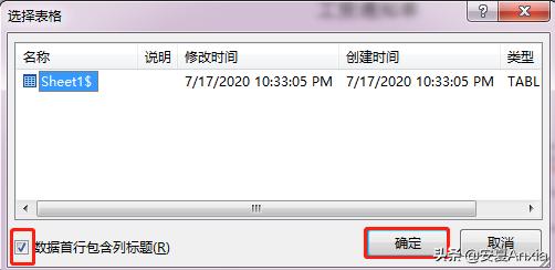 邮件合并=Word+Excel+Outlook？