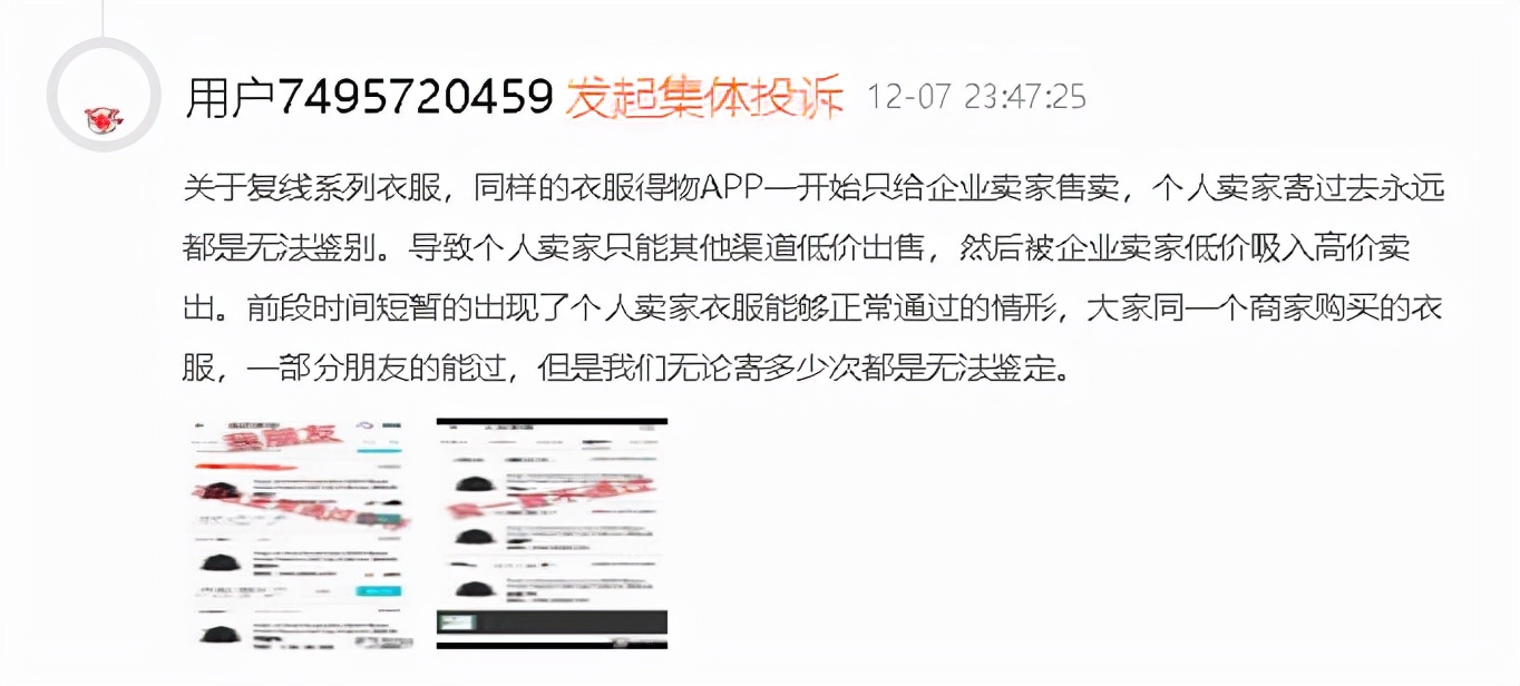 天价球鞋事件中，得物在扮演哪种身份？