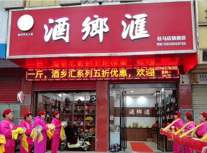 酒城泸州原浆酒,酒城泸州老窖