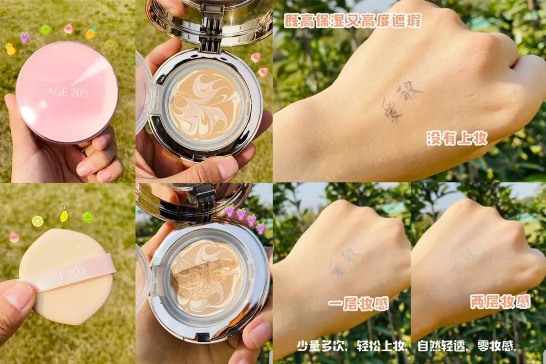 良心推荐一款气垫,一款性价比最高的气垫推荐