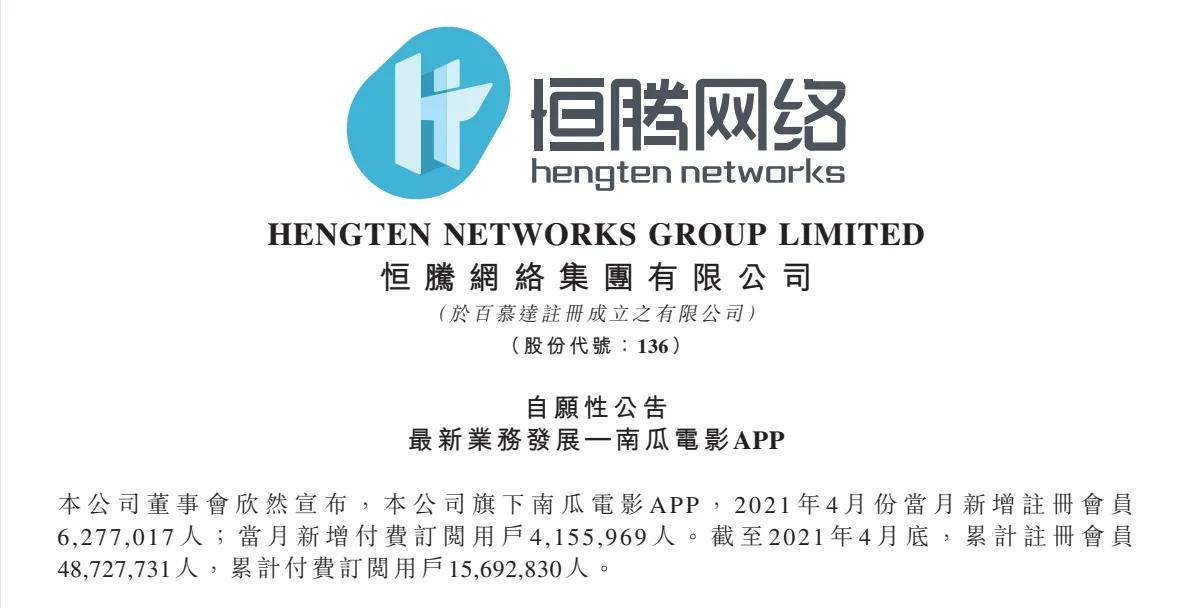 南瓜电影2元350天会员,南瓜电影新增付费用户暴增