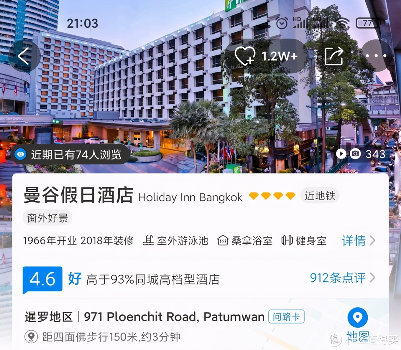 在国内怎么订泰国曼谷酒店,泰国曼谷酒店推荐十大排名