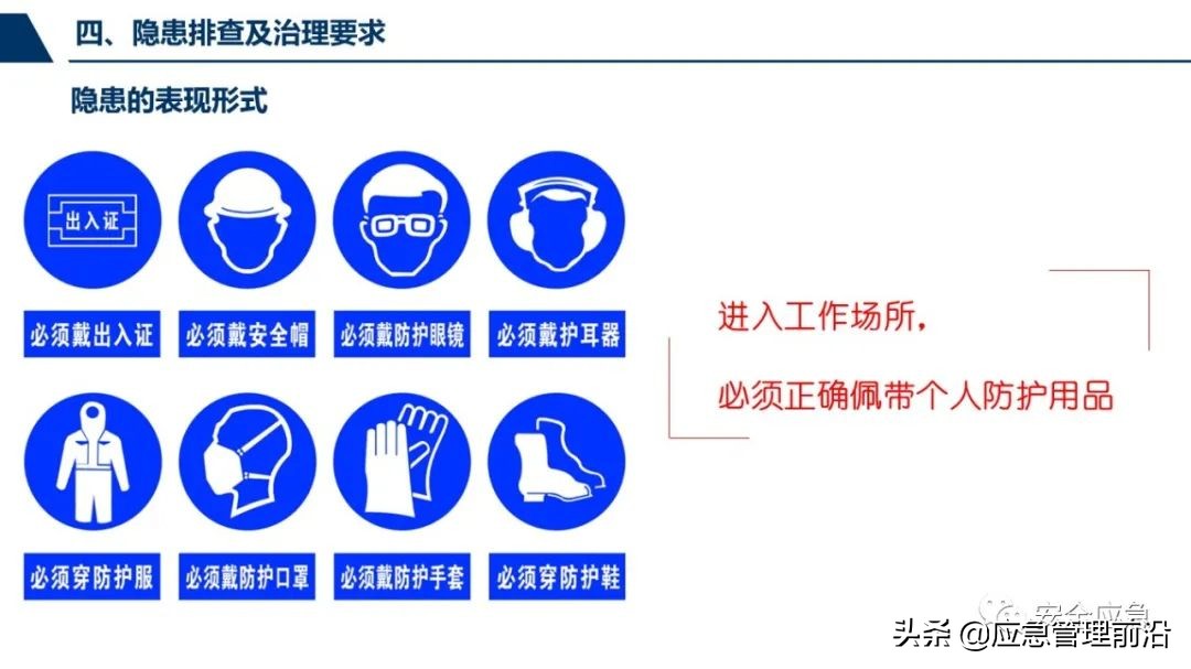 安全基础知识培训ppt,低压电工作业安全知识培训ppt