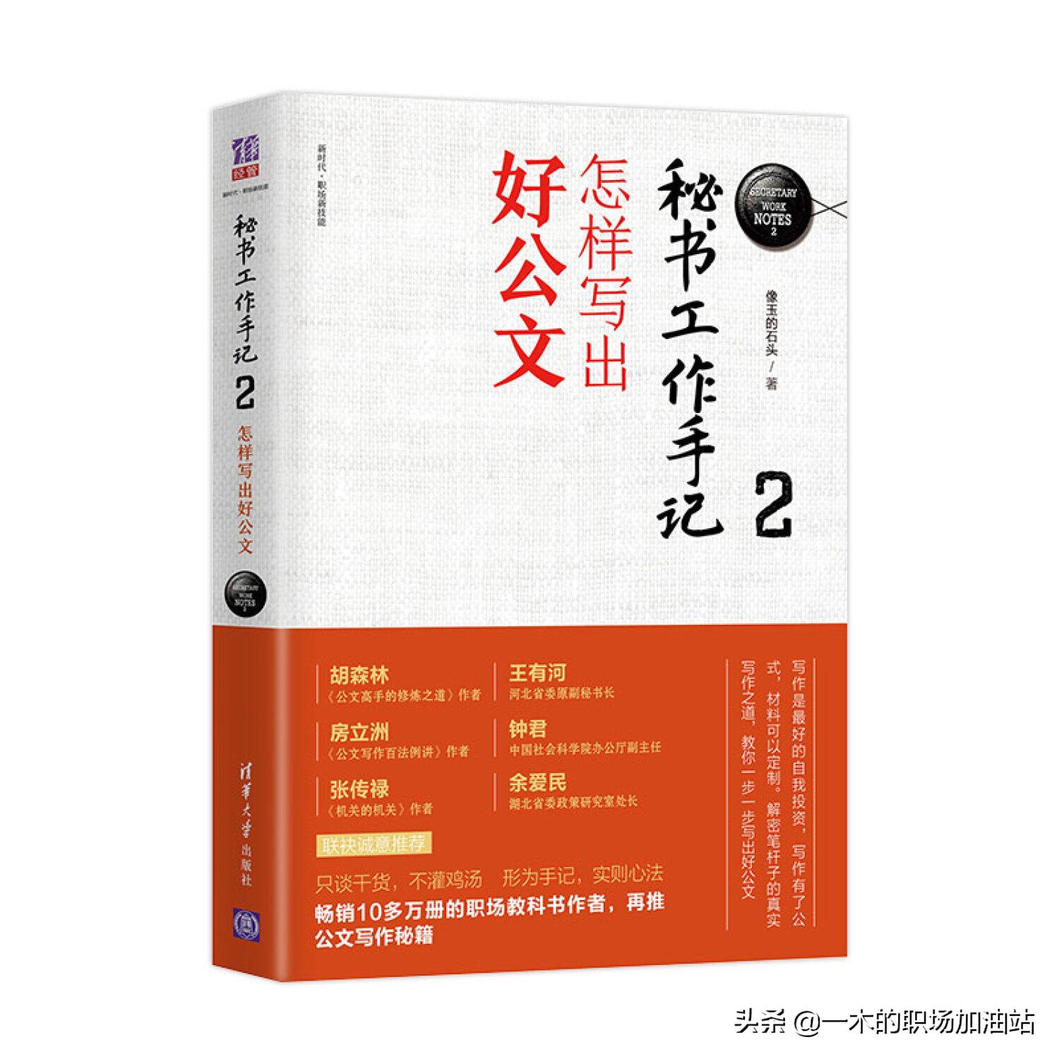 写稿子的技巧和方法,如何快速学会写材料呢
