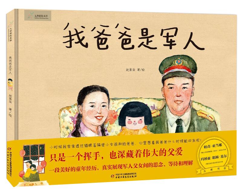 赵墨染绘本作品推荐｜她的绿色童年，以及我们的火车