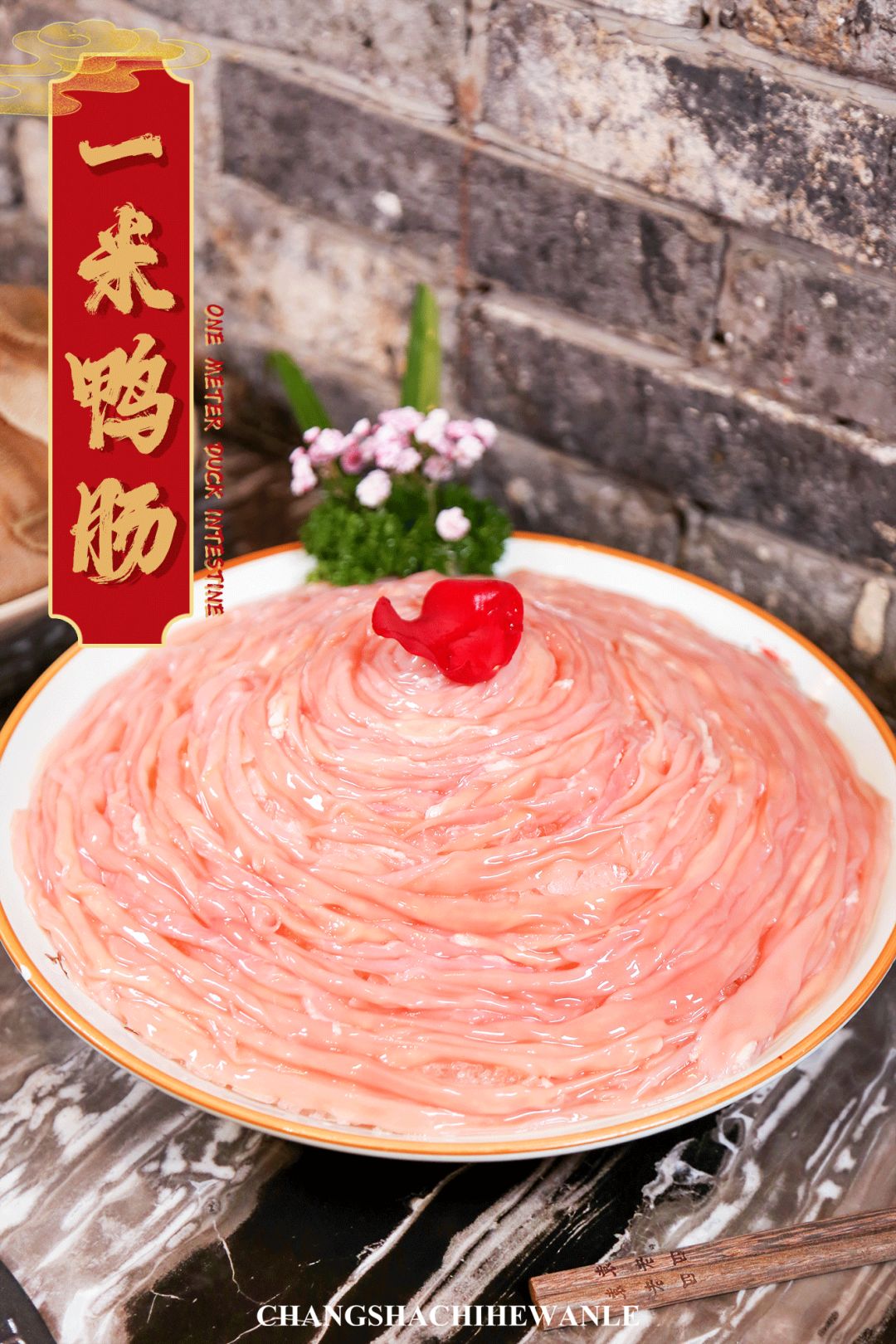 袁老四新店,袁老四新开的店