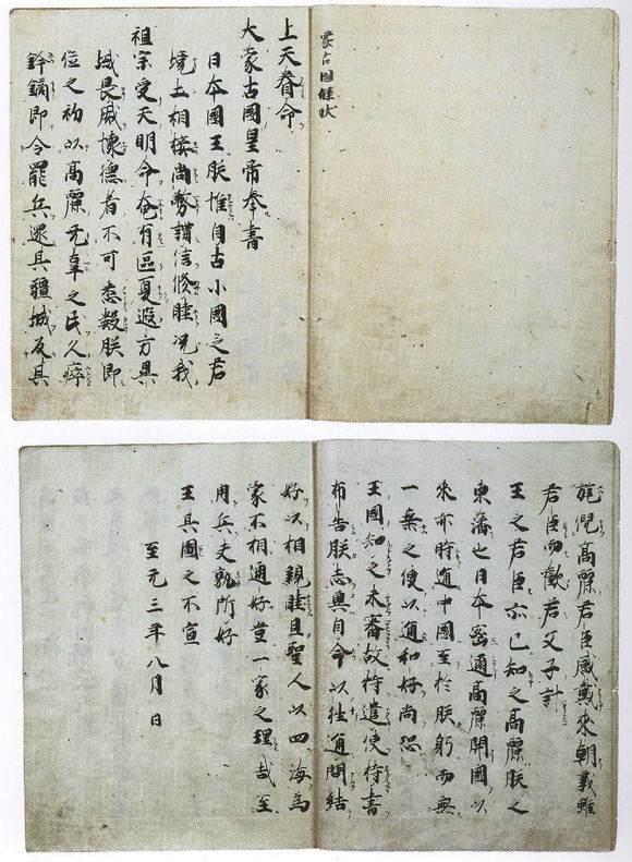 蒙古帝国的第一个皇帝是谁,蒙古帝国第三任可汗