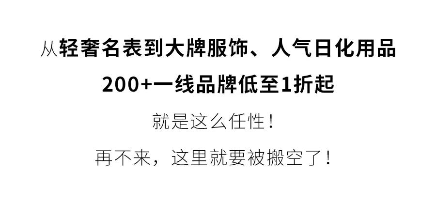解锁魔都仓储式购物天堂，剁手狂魔的圣地找到了