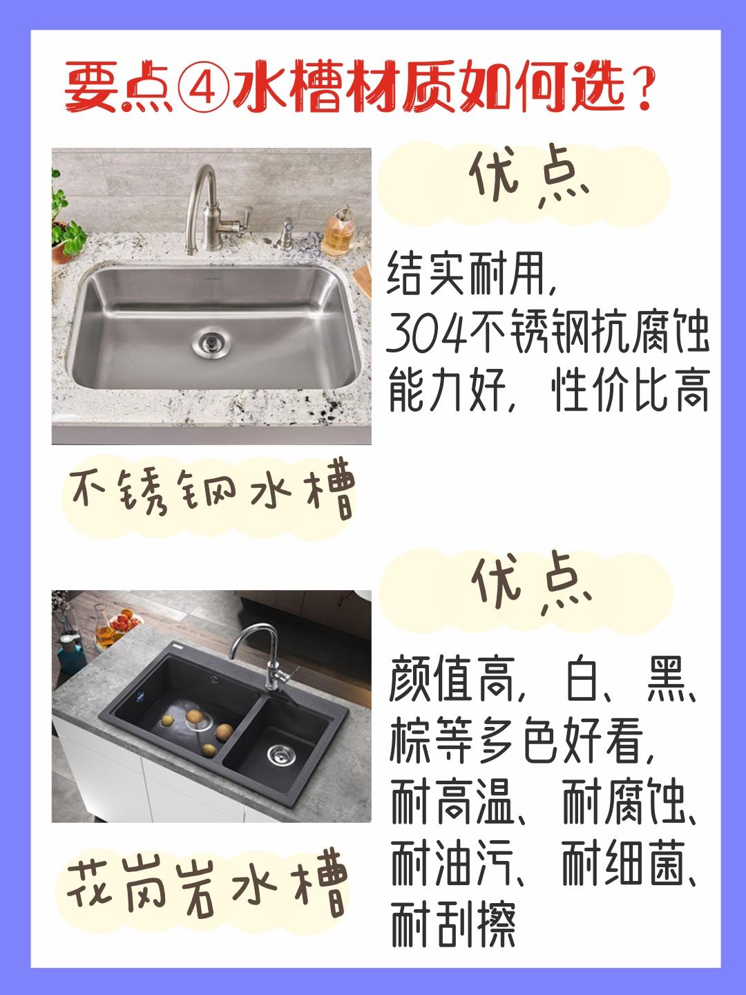 厨房水槽怎么选品牌,厨房水槽选购技巧水槽的价位