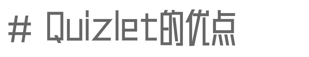 多邻国学习神器「Quizlet」最全使用说明