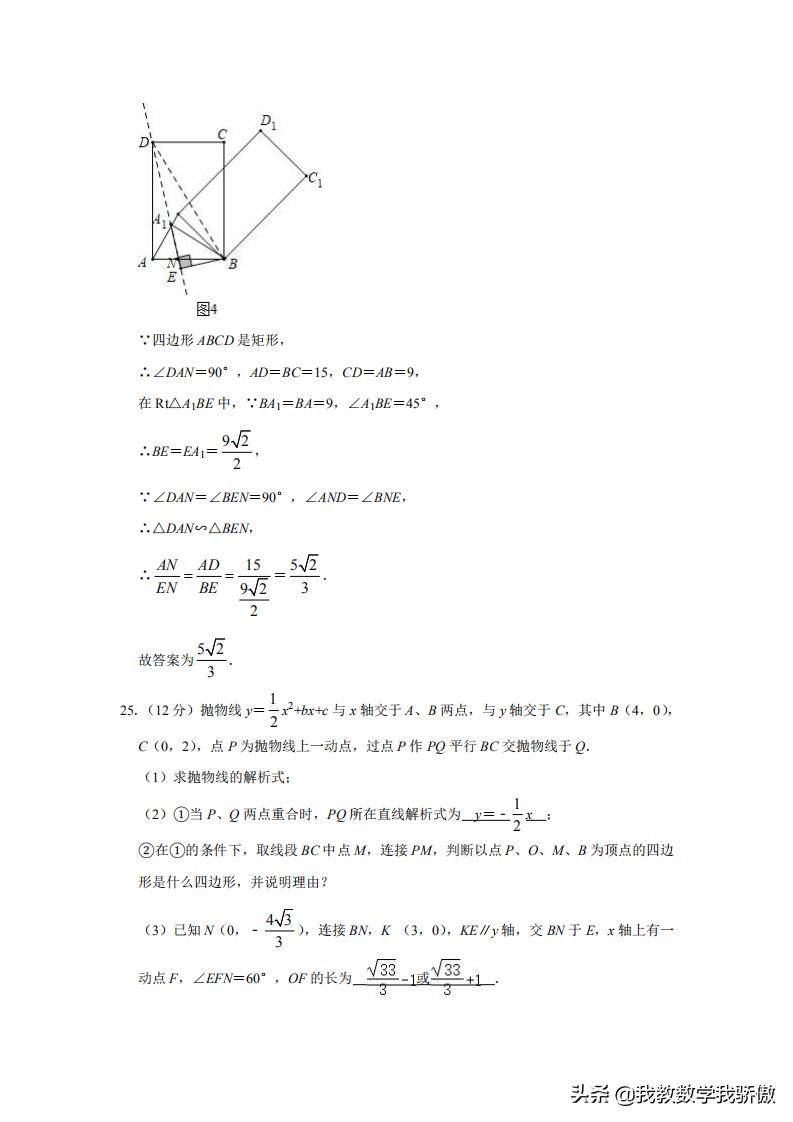 中考数学三年模拟知识点,人教版数学模拟试卷中考
