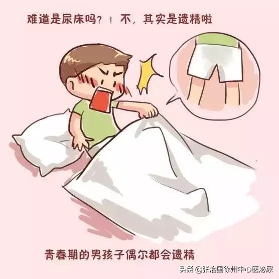 遗精后不处理怎么样,遗精比较频繁是不是有问题