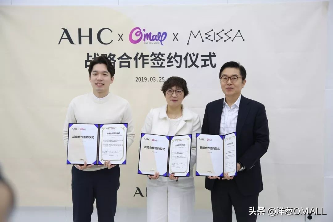 洋葱OMALL全球品牌战略合作捷报频传,这次携手韩国人气大牌AHC