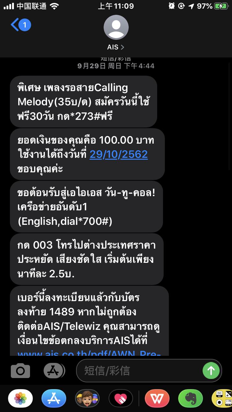 泰国旅游,怎样买上网卡性价比高,使用方便