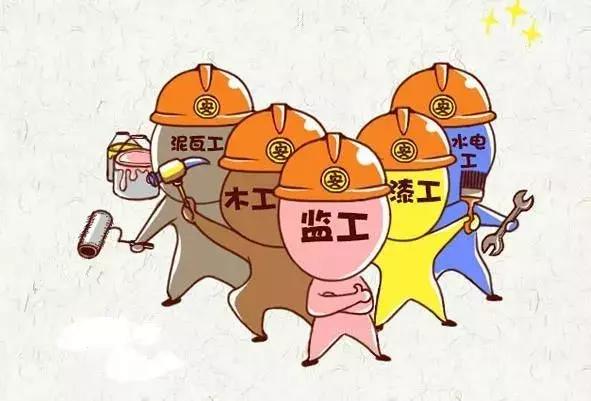 找熟人装修房子会遇到哪些问题,装修找熟人和陌生人的区别