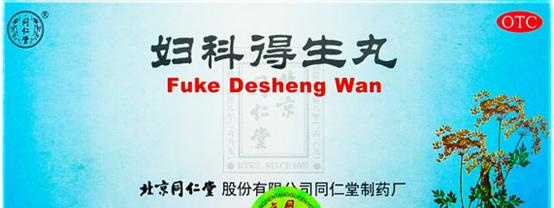 治疗痛经特别严重的中成药,痛经用什么药物治疗