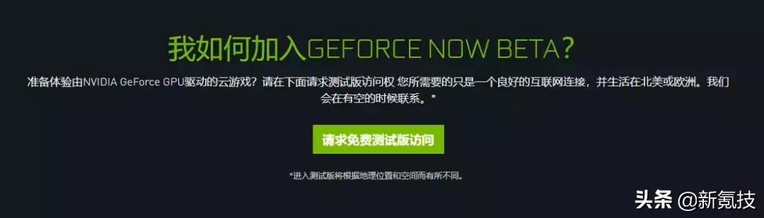 英伟达geforcenow云游戏,geforcenow英伟达云游戏