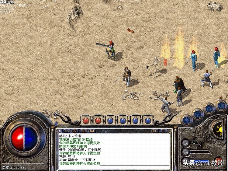 热血传奇里战士有屠龙，法师有嗜魂法杖，那道士对应的是什么呢？