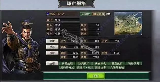 三国志12剧情,三国志战略版第12章主线任务截图
