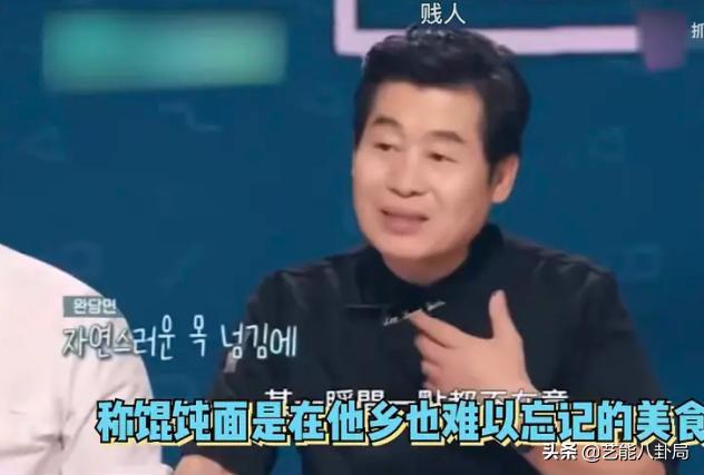 韩综吃美食,韩综三大天王吃中餐