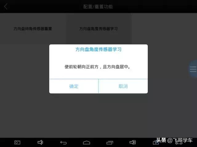 更换电子转向机总出问题?手把手教你做通用汽车转向机重置学习