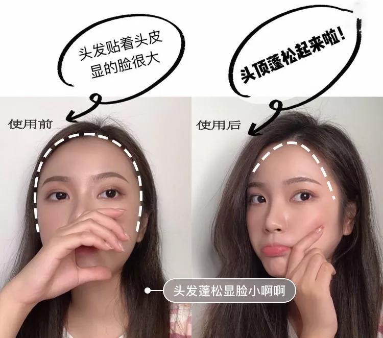细软发质贴头皮,发量少显蓬松的神器