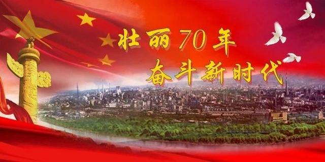 壮丽七十周年奋斗新时代,壮丽70年奋斗新时代完整版