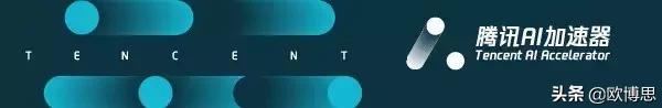 欧博思智能X腾讯AI加速器,加速AI产业落地