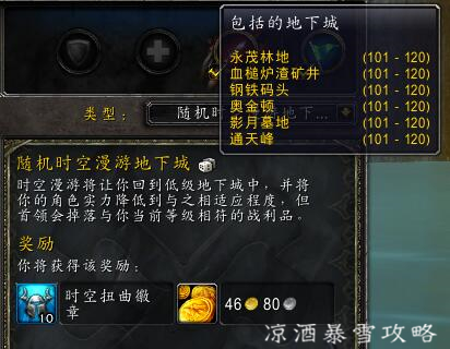 魔兽世界：德拉诺漫游到来触手剑等黑科技无法使用