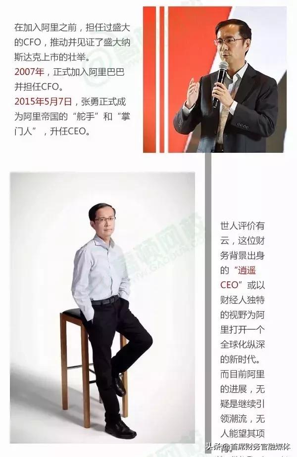刚刚，马云正式辞职！接班人竟然是身价40亿的会计