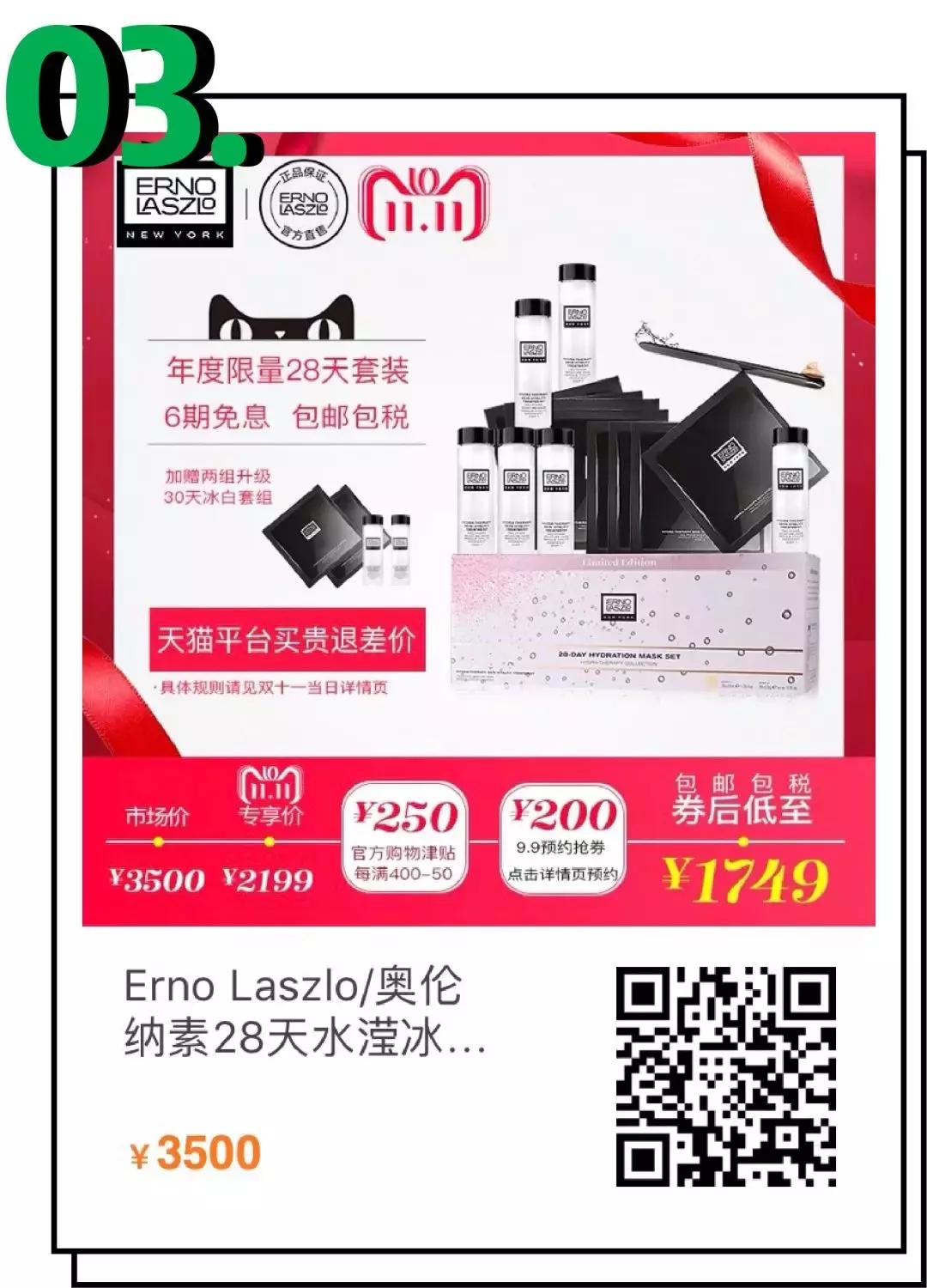 每人都要看的注意事项,这才是真正的双十一攻略