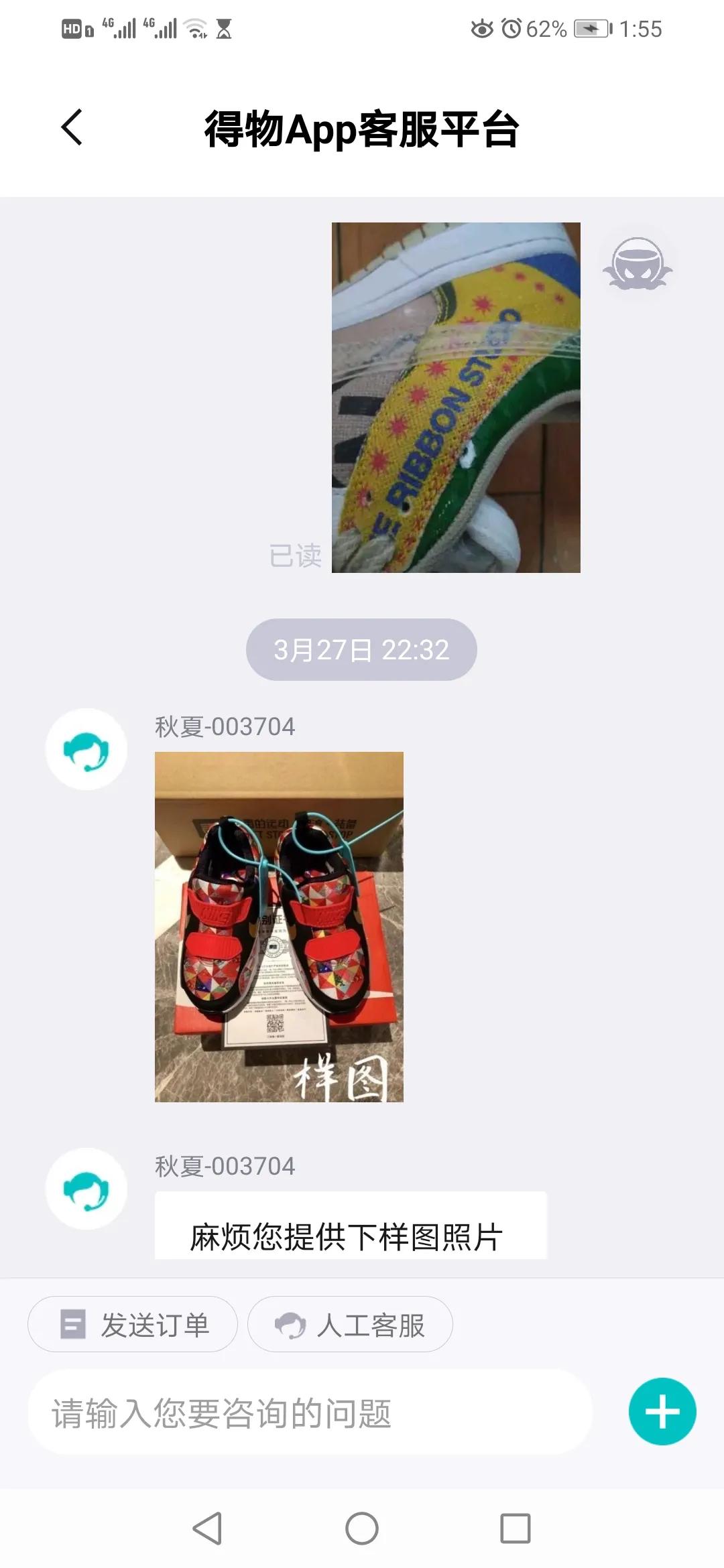 得物app买的鞋子出质量问题,得物app买到质量问题的物品