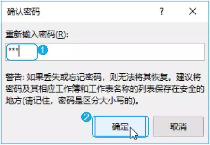 保护excel中数据,excel表格如何设置数据保护