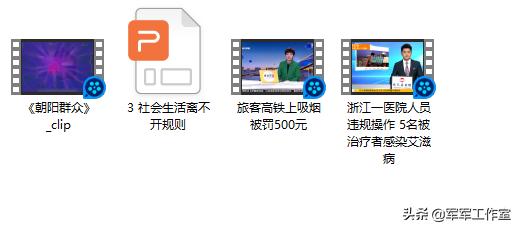 道德与法治八年级上册全套课件,八年级上册的道德与法治人教版ppt